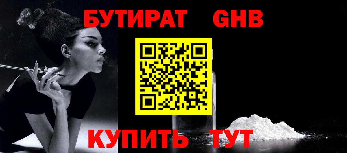 Чистополь  БУТИРАТ буратино  Вход с VPN 