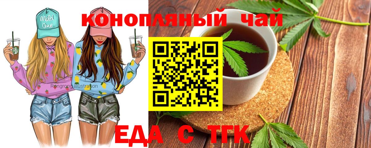Canna-Cookies марихуана  Вход с VPN  Чистополь 