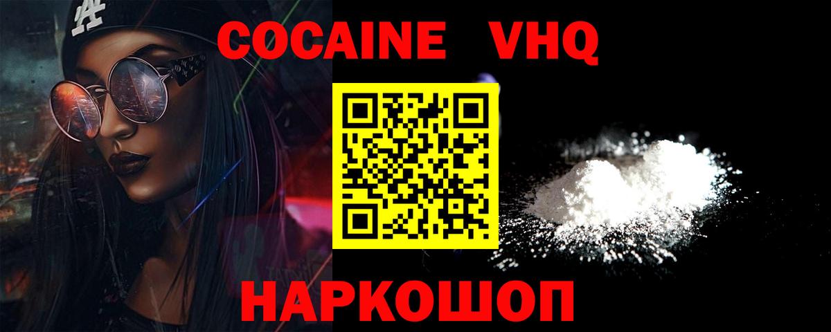 COCAIN Боливия  Вход с VPN  Чистополь  КОКАИН Перу 