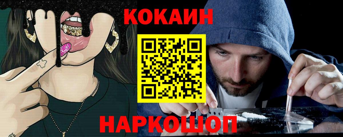 КОКАИН Fish Scale Чистополь