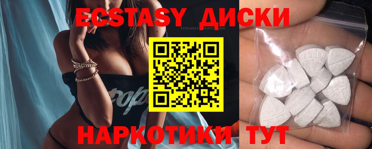 Чистополь  ЭКСТАЗИ  omg как войти  Ecstasy ешки  ЭКСТАЗИ 99%  Вход с VPN 