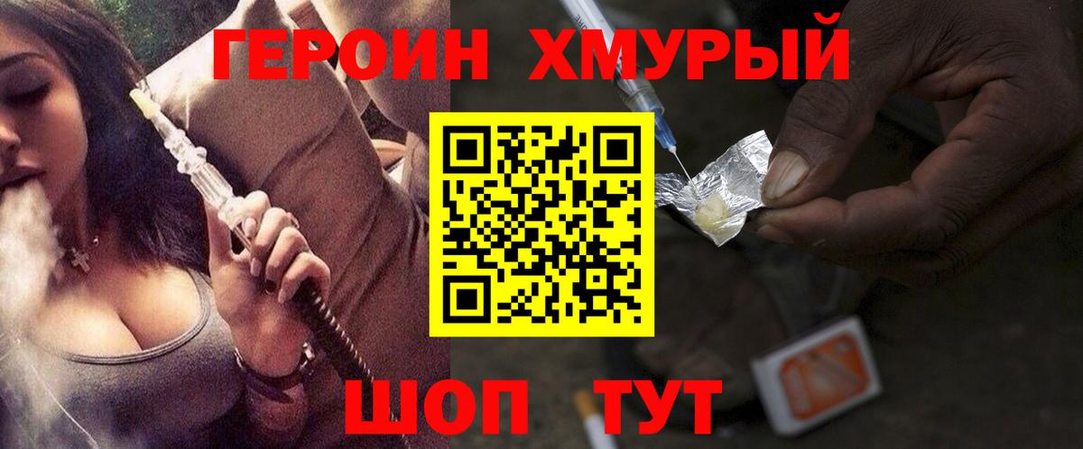 Героин белый  Вход с VPN  Чистополь 