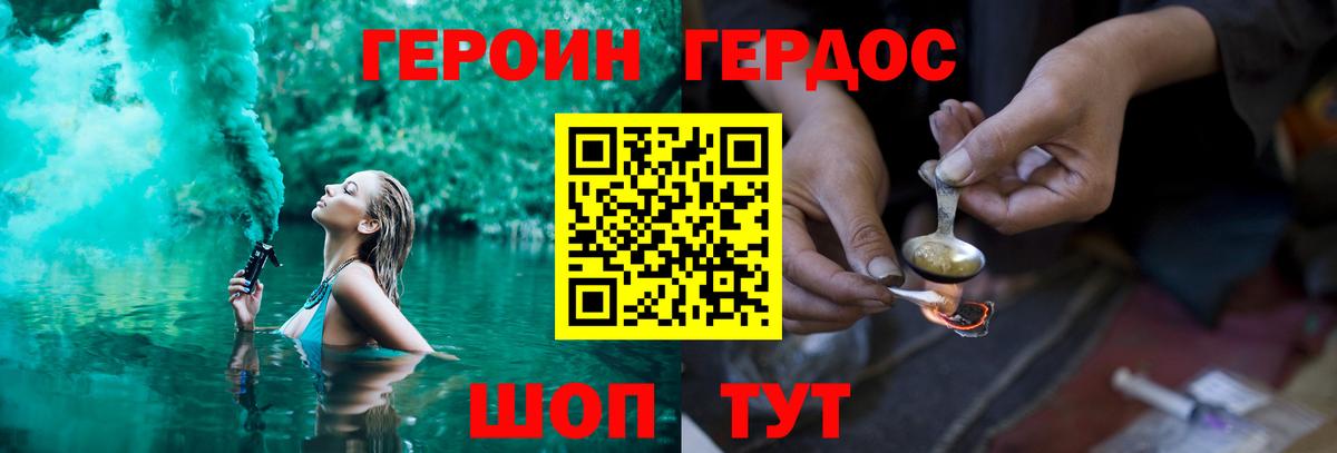 ГЕРОИН VHQ Чистополь