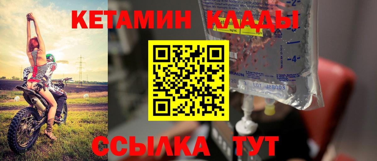 Кетамин ketamine  Вход с VPN  Чистополь 
