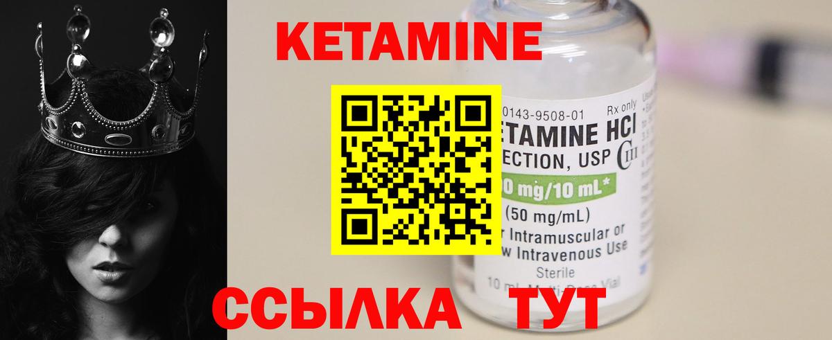 КЕТАМИН VHQ Чистополь
