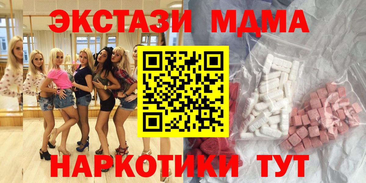 Чистополь  MDMA VHQ  Вход с VPN  МДМА VHQ 