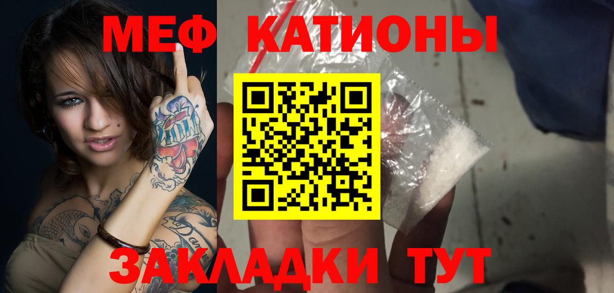 Меф  МЕФ VHQ  Вход с VPN  МЯУ-МЯУ кристаллы  Чистополь 