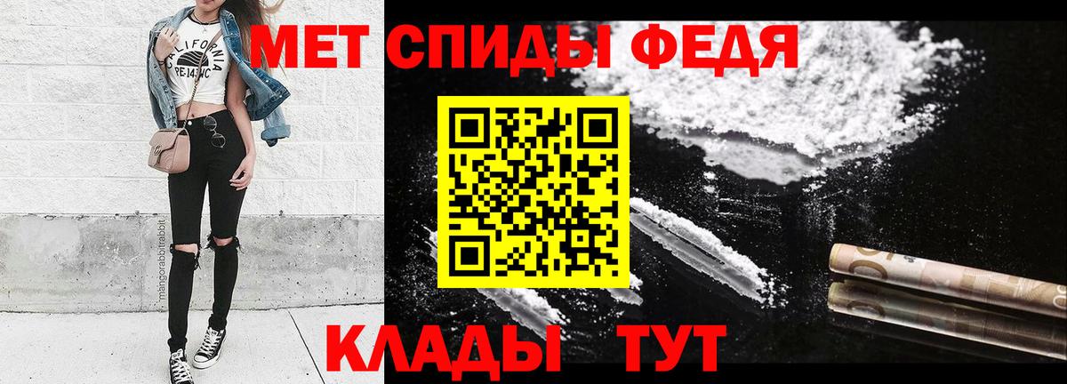 Первитин пудра  Вход с VPN  Метамфетамин  Чистополь 