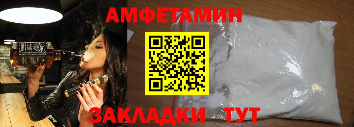 МЕТАМФЕТАМИН пудра Чистополь