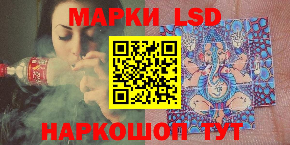 Наркотические марки 1500мкг Чистополь