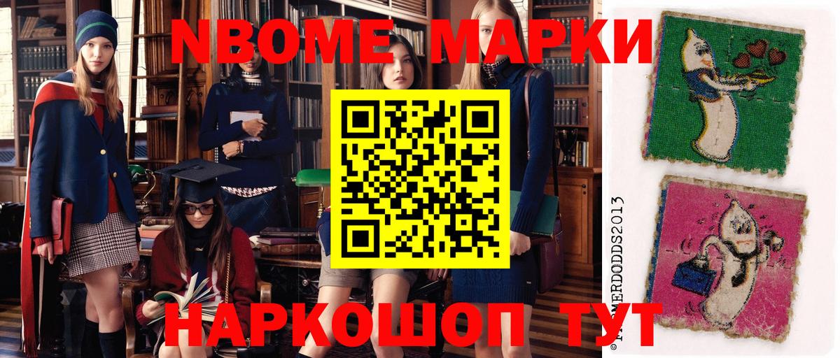 Чистополь  Марки 25I-NBOMe 1,5мг  Вход с VPN  Марки 25I-NBOMe 1,5мг 